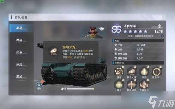 战争公约新手开局阵容怎么组建？