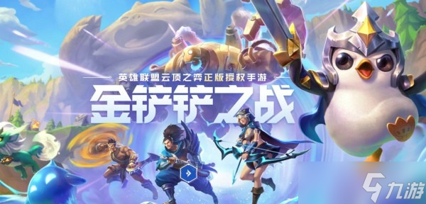 金铲铲之战装备合成图  装备合成大全