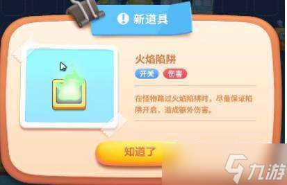 保卫萝卜4太空穿越第17关怎么过