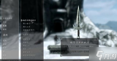 上古卷轴5梅鲁涅斯的剃刀攻略