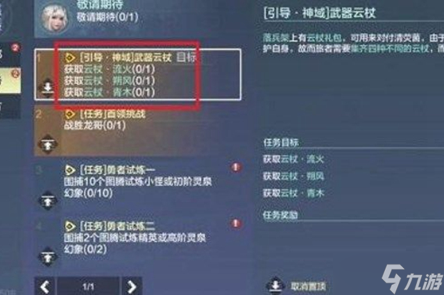 妄想山海清荧菌获取攻略