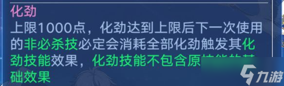 奧拉星手游無極技能強度解析