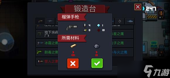 元气骑士榴弹手枪怎样