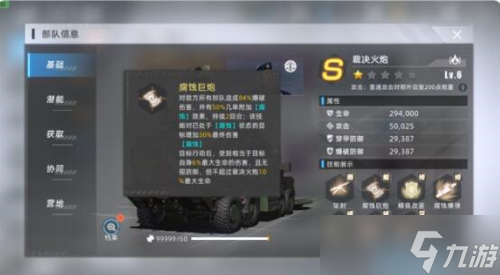 战争公约强攻流怎么玩 阵容搭配攻略