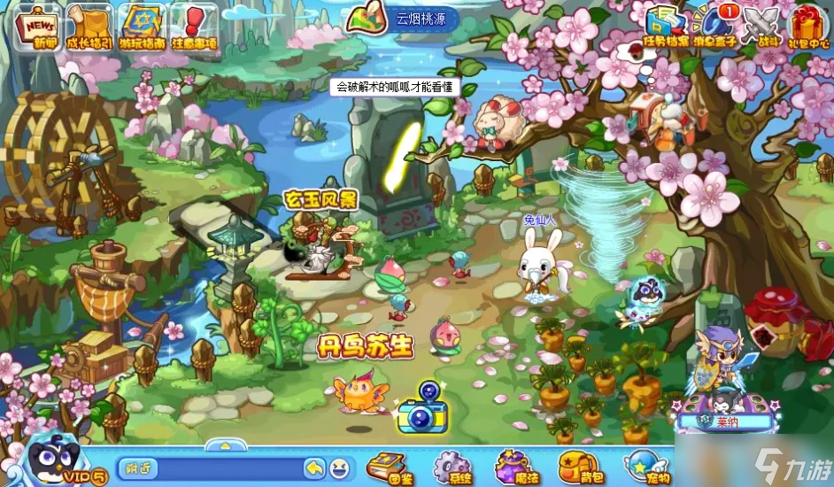 《洛克王国》玄玉风景活动攻略详解