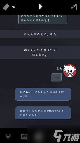 幽灵事务所2结局攻略大全 幽灵事务所2结局一览