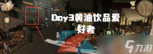 《哈利波特魔法觉醒》7.8黄油饮品爱好者彩蛋位置