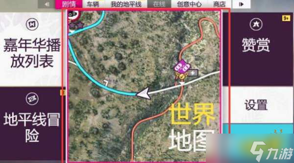 《極限競(jìng)速地平線5》潘塔諾山口在哪？潘塔諾山口位置一覽