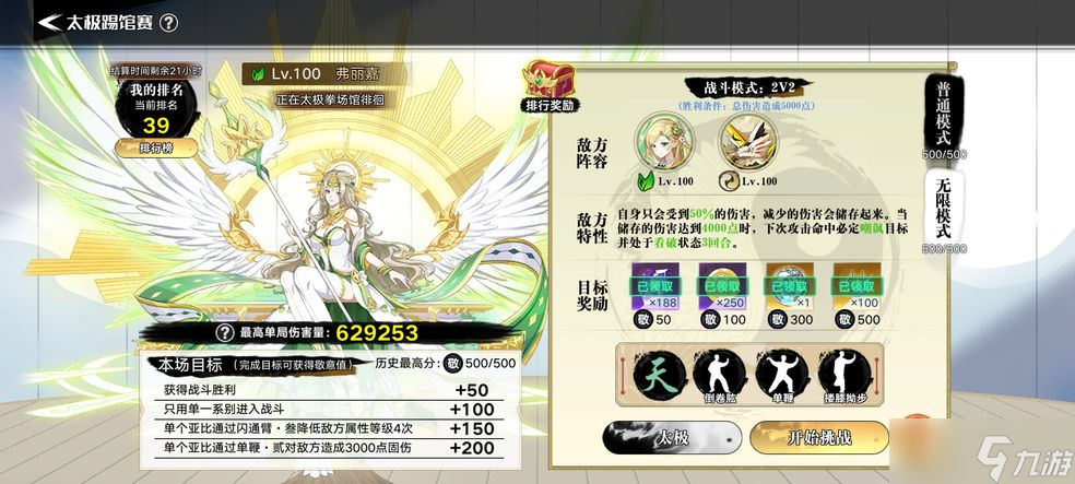 奥拉星手游弗师傅刷分攻略