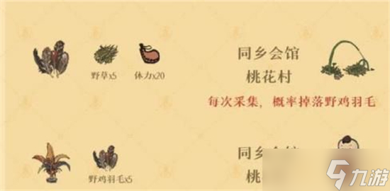 江南百景图毽子获得方法截图