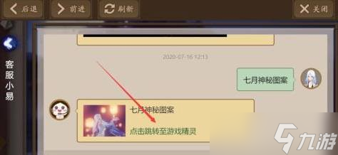 阴阳师每月神秘图案在哪里看 每月神秘图案位置介绍