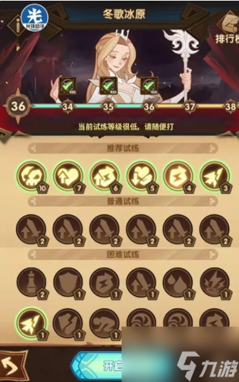 劍與遠(yuǎn)征冬歌冰原攻略大全 劍與遠(yuǎn)征冬歌冰原技巧方法