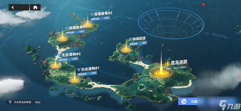 深空之眼风暴信标全关卡通关攻略