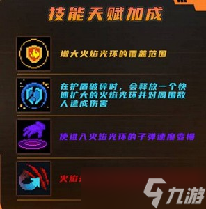 元气骑士需不需要入手恶魔术士 恶魔术士强度介绍