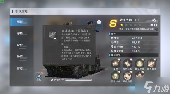 《战争公约》真伤流阵容推荐 真伤流搭配攻略大放送