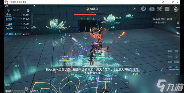 幻塔战斗调试区boss伦迪尔打法攻略