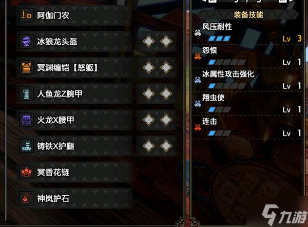《怪物猎人崛起》曙光片手剑5属性配装参考