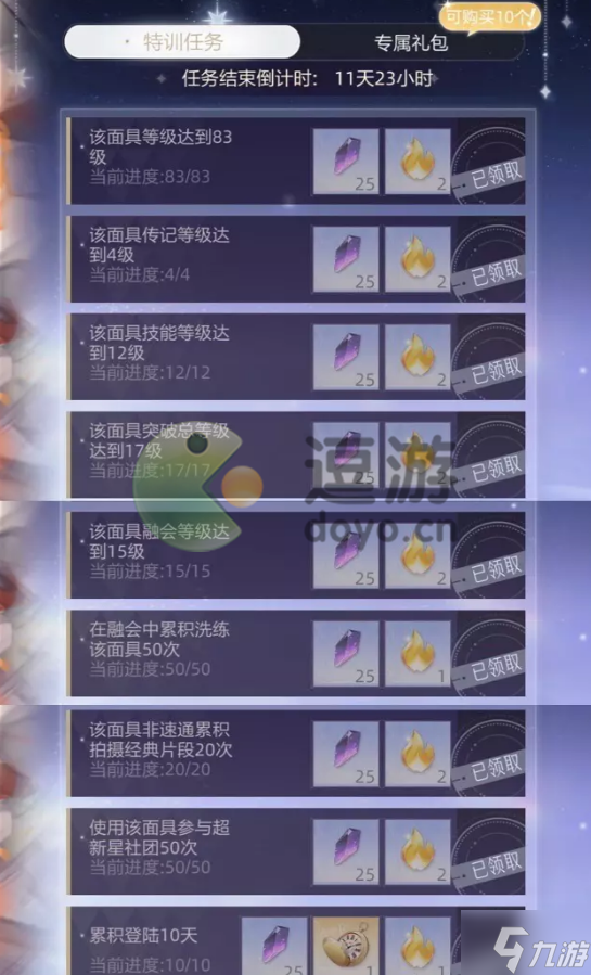 绝对演绎演技特训攻略分享