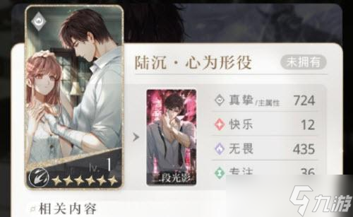 光与夜之恋夏鸣星向幽冥去陆沉心为形役技能强度分析