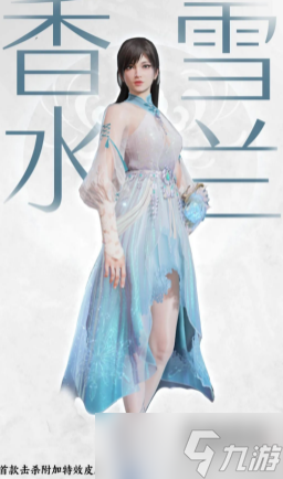 《永劫无间》凌霄宝箱能开出什么 凌霄宝箱奖励内容介绍