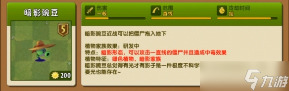 植物大战僵尸2豌豆家族有哪些