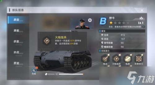 战争公约不败流怎么玩 阵容搭配攻略