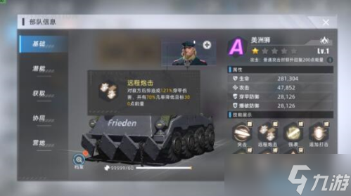 战争公约强攻流怎么玩 阵容搭配攻略