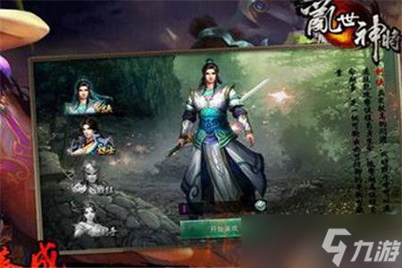 亂世神將劍俠技能分析