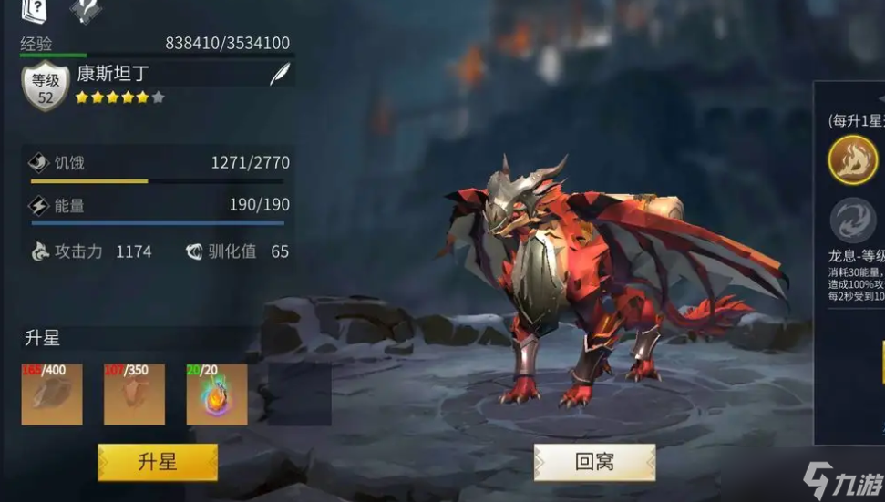 <a id='link_pop' class='keyword-tag' href='https://www.9game.cn/byswz/'>冰原守卫者</a>龙的装备如何获取