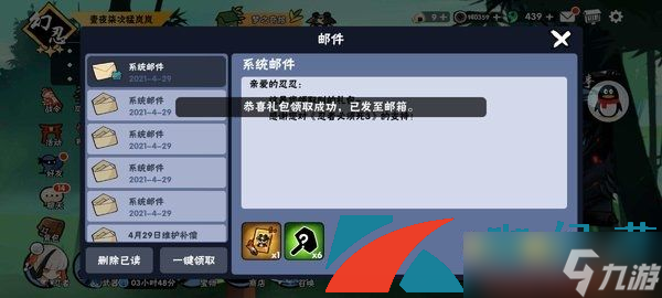 《忍者必须死3》2022年7月8日礼包兑换码领取