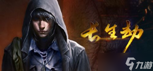 <a id='link_pop' class='keyword-tag' href='https://www.9game.cn/zhangshengjie/'>长生劫</a>第三章拼图怎么拼