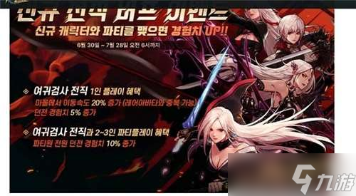 DNF手游韩服7月女鬼剑兑换码大全2022最新分享