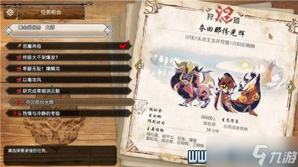 《怪物猎人崛起》曙光大师6星任务有什么？曙光大师6星任务一览