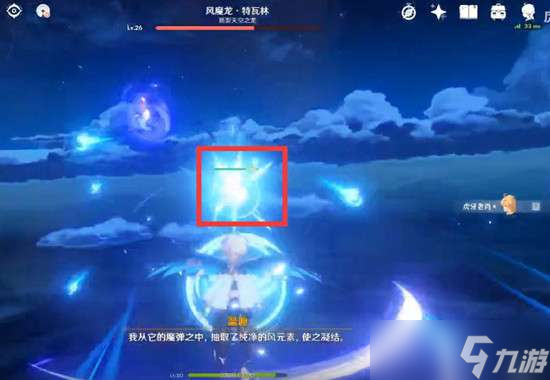 原神深入风龙废墟第一关打法攻略