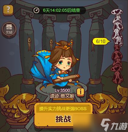 《咸鱼之王》王遗迹蔡文姬通关攻略