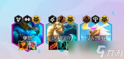 金铲铲之战怎么玩重骑半神 阵容装备推荐