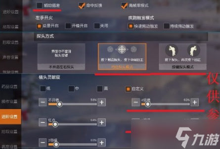 荒野行动怎么成为枪神