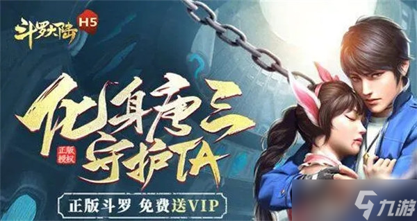 斗罗大陆h5钻石700兑换码是多少(斗罗大陆h5钻石兑换码2021)