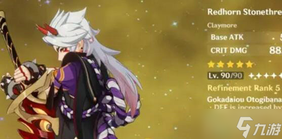 <a id='link_pop' class='keyword-tag' href='https://www.9game.cn/yuanshen/'>原神</a>荒泷一斗值得培养吗