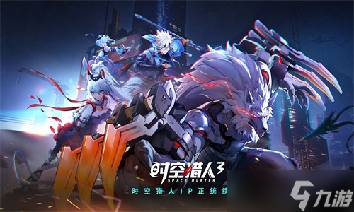 《时空猎人3》冰魄怎么连招