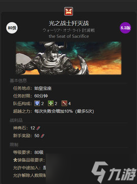 ff14光之戰(zhàn)士殲滅戰(zhàn)簡易攻略