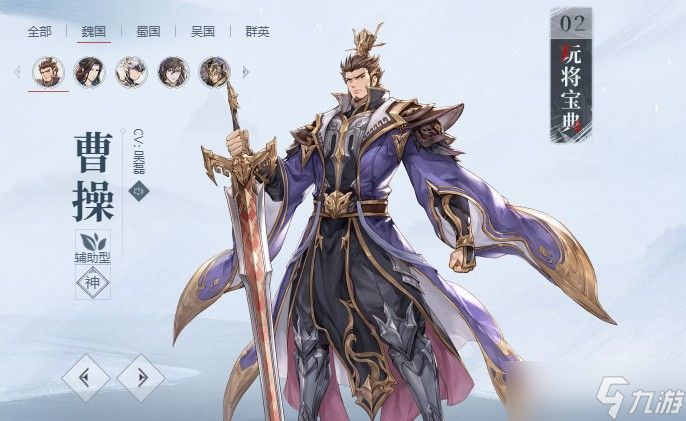 <a id='link_pop' class='keyword-tag' href='https://www.9game.cn/sgzhxdl/'>三国志幻想大陆</a>曹操阵容推荐