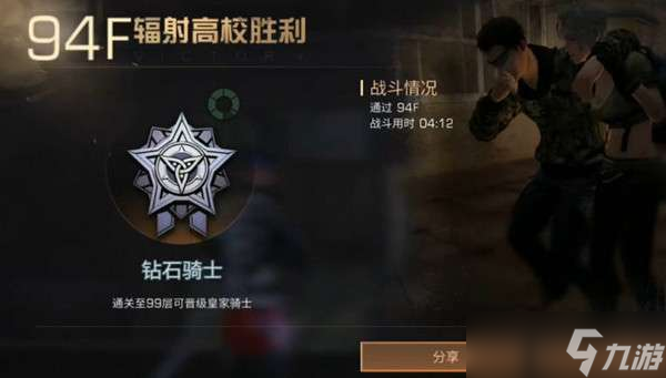 明日之后辐射诡楼94层通关攻略