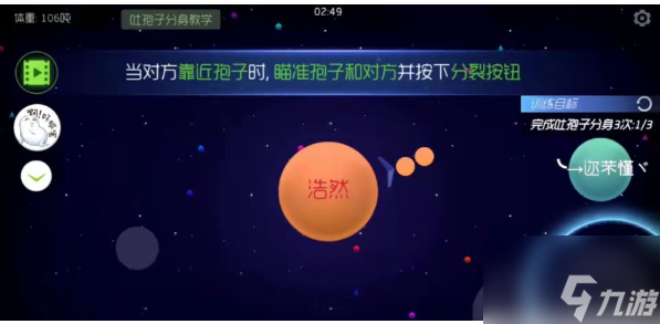 球球大作戰(zhàn)如何快速合體 球球大作戰(zhàn)快速合體方法介紹