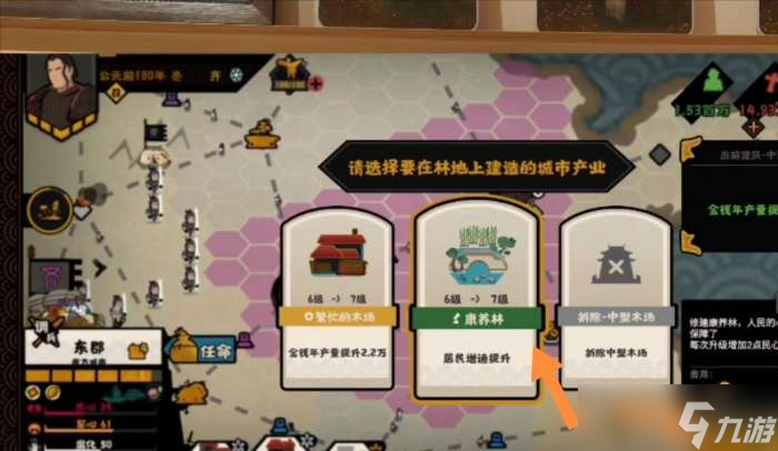 无悔华夏康养林合成方法一览