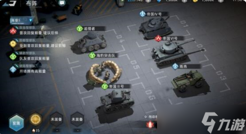战争公约不败流怎么玩 阵容搭配攻略