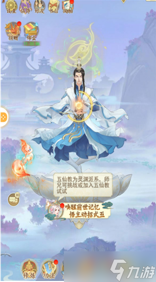 云端问仙怎么退出师门？云端问仙退出门派方法