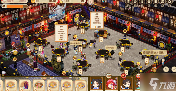 《仙剑客栈2》中文设置教程 中文怎么调