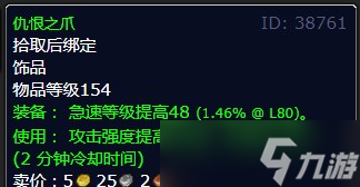 《魔兽世界》灰熊丘陵北边的敌人任务怎么做
