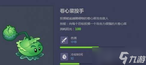 植物大戰(zhàn)僵尸2小丑僵尸怎么打 小丑僵尸打法